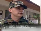 Военни прочистват около завод „Миджур”