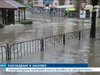 Прокуратурата започна разследване за наводнението в Хасково