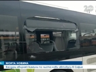 В „Моята новина”: Вандали хвърлят камъни по нови автобуси в София