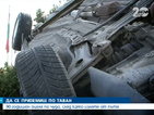 89-годишен шофьор оцеля по чудо след катастрофа в София