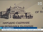 Поредни консултации: Ще се договорят ли партиите помежду си?