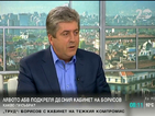 Първанов: Най-лесно беше да поискаме икономиката