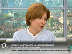 Боряна Димитрова: Правителството зависи от обществената атмосфера