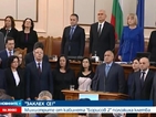 Депутатите одобриха новия кабинет, Борисов е премиер