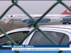 Съмненията за бомба на Летище София се оказаха фалшива тревога