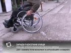 Мъж с увреждания чупи количката си 3 пъти заради разкопани улици