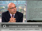 Вучков: Службите са използвани за политически цели