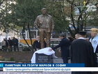 Трима президенти на откриването на паметника на Георги Марков