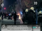 Ранени и арестувани по време на протест в Атина