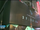 В Ню Йорк ще заблести най-скъпият билборд в света