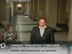 Първо заседание по делото срещу Златанов след изчезването на тефтерчетата