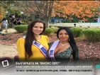 "Мисис България": Гордея се, че ме сравняват с Памела Андерсън