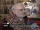 Епископ Тихон: "Св. Александър Невски" има нужда от финансова подкрепа