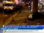 Обраха бижутериен магазин в Париж, взет е заложник