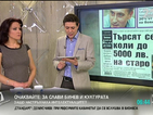 В печата: Търсят се коли за 5000 лв. на старо