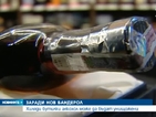 Хиляди бутилки алкохол пред унищожаване заради нов бандерол
