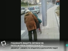 „Моята новина”: Достъпни ли са тротоарите за хората с увреждания?