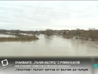 Южна България под вода