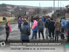 Село Дебелт на протест срещу поредния случай на насилие в училище