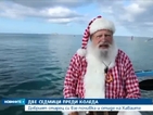 Дядо Коледа на почивка на Хаваите