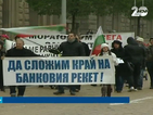 Малък протест блокира центъра на София