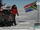 Холандската актриса Манон Осевурт пристигна в Антарктида