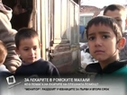 Кой помага на екипите на Спешна помощ в ромските махали?
