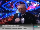 Какво видя Денди зад кулисите на Big Brother All Stars?