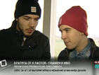 Братята от X Factor играят екстремен голф през зимата