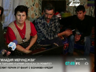 Тъщата на "младия меринджей": Ромите получават помощи, ядат, пият, мързи ги