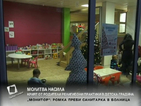 Частна занималня в Бургас обучава деца в религия