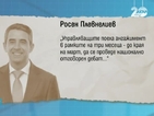 Плевнелиев засега няма да налага вето на реформите в пенсионната система