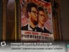 Интернет връзките в Северна Корея са частично възстановени