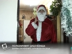 Един Дядо Коледа, който помага на болни деца