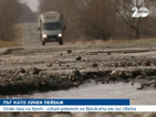 Осем села на бунт заради разбит път