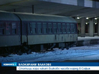 Заради студа замръзнаха жп стрелките на гарата в София