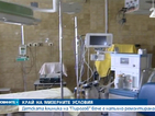 Детската клиника на "Пирогов" е изцяло обновена