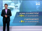 Кои ще са най-търсените професии през 2015 година?