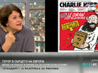 Татяна Дончева: Българските служби не са подготвени за тероризма