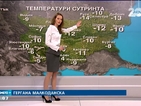 Прогноза за времето (09.01.2015 - сутрешна)