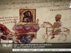 Професор: Костите на цар Самуил стоят в мазе в солунски музей