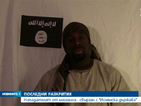 Похитителят от магазина: Аз съм част от "Ислямска държава"
