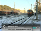 БДЖ спира 38 влака, започват протести