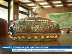 Историческият музей търси 1,5 кг злато, рубини, изумруди и бисери