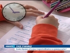 Колко време отнема подготовката на домашните?