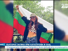 17-годишна българка загина при катастрофа в САЩ