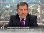 Депутат от ГЕРБ: Предсрочни избори може да има, ако няма реформи