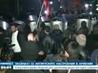 14 души пострадаха при сблъсъци на протести в Армения