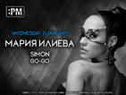 Мария Илиева с нов концерт на 21 януари