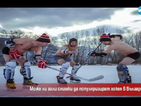 Голи снимки популяризират хокея в България